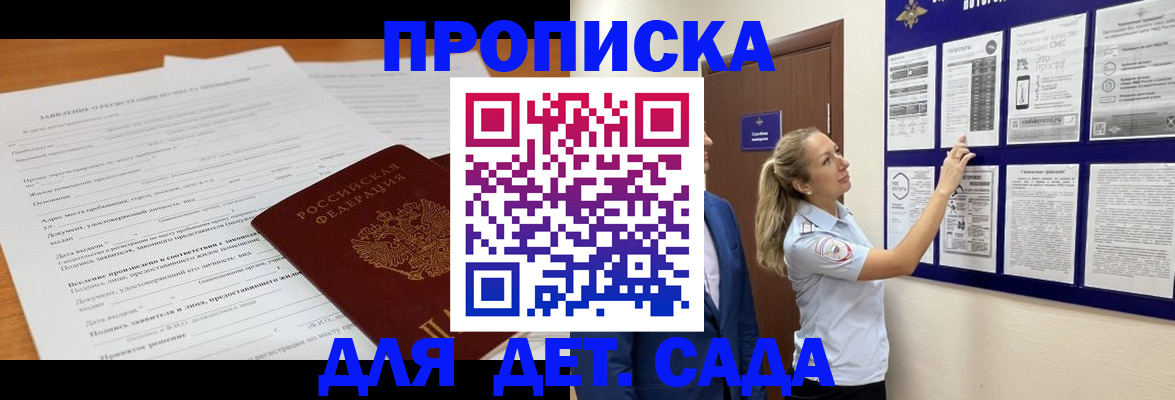 прописка для кредита в Чапаевске