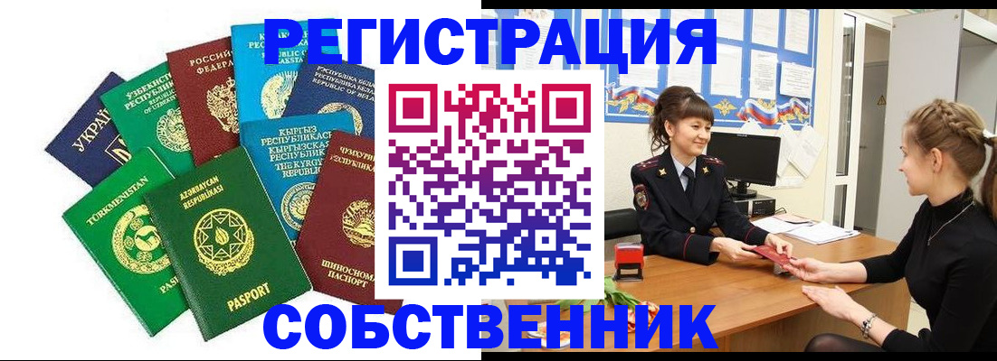 где прописаться в Чапаевске