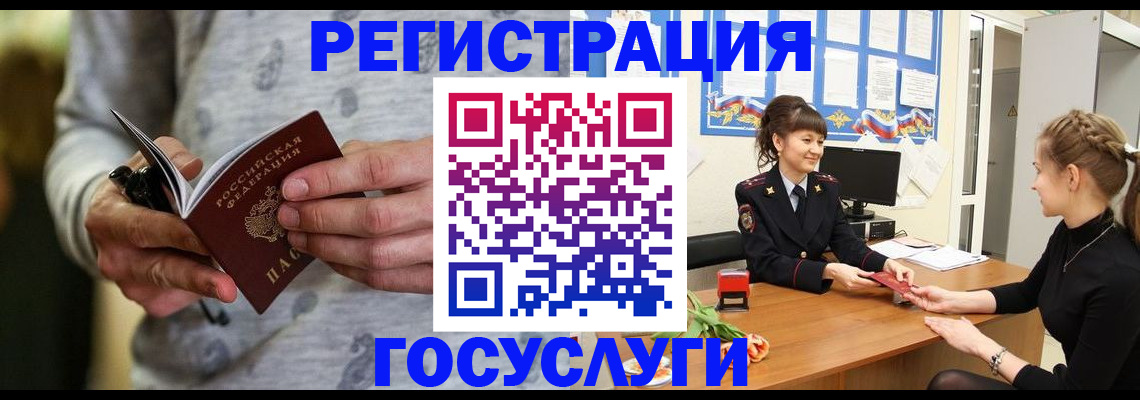 прописка гарантия в Чапаевске